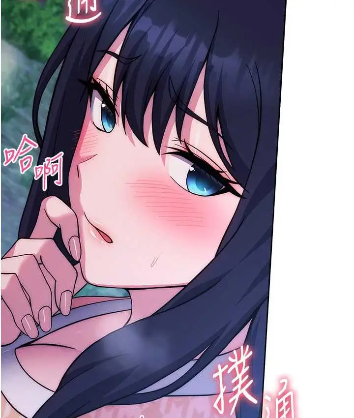 漫画《练爱选择题》第24话第78张图