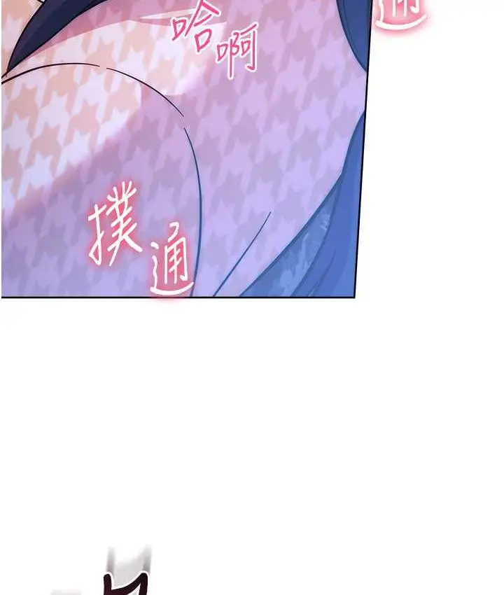 漫画《练爱选择题》第24话第79张图
