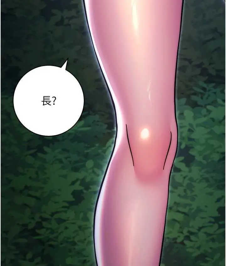 漫画《练爱选择题》第24话第8张图