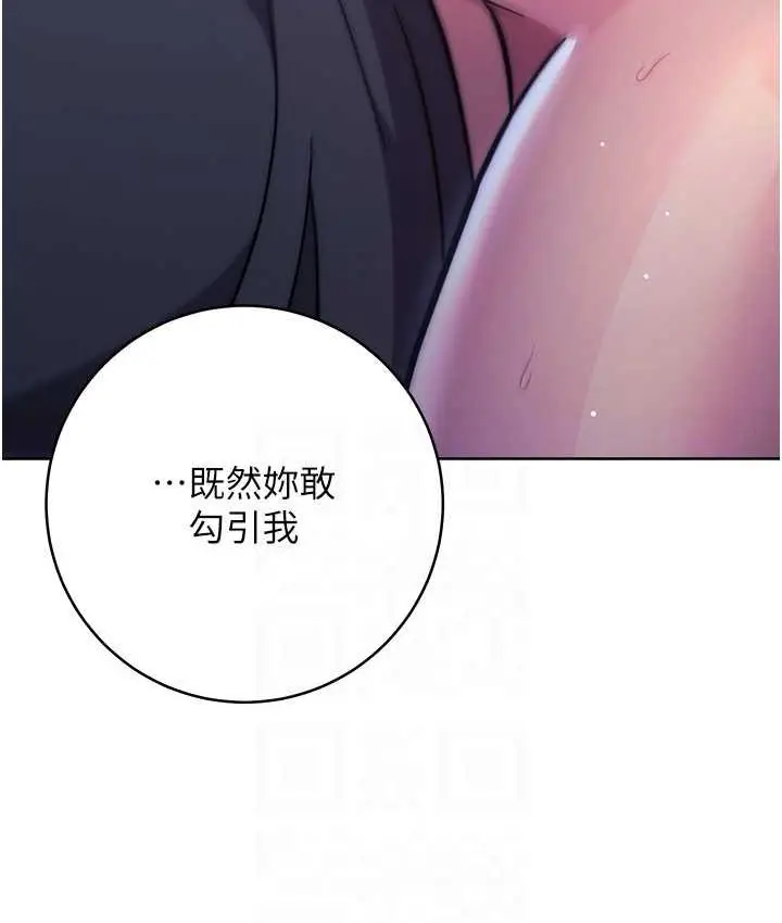漫画《练爱选择题》第24话第81张图
