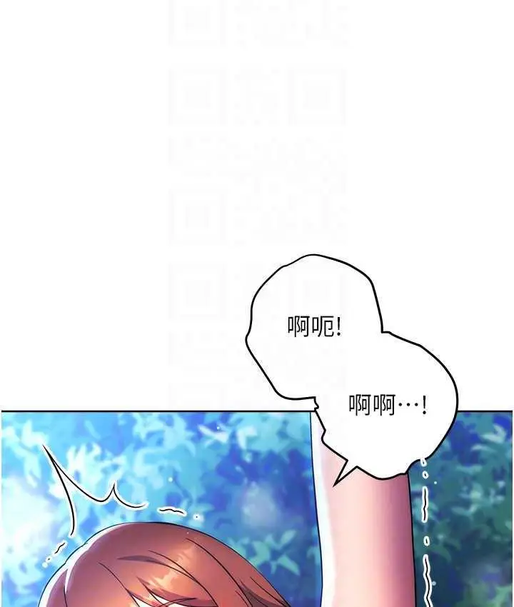 漫画《练爱选择题》第24话第82张图