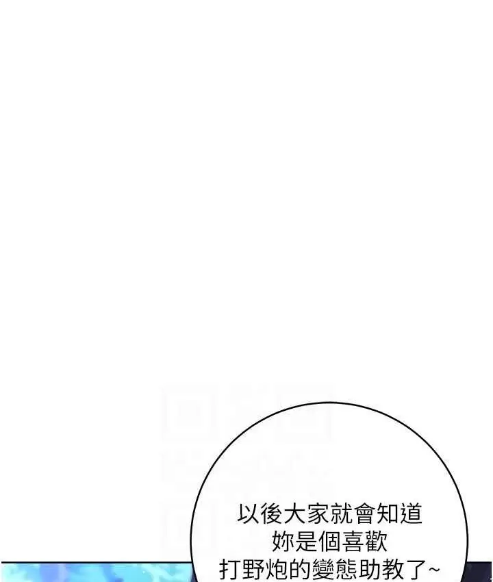 漫画《练爱选择题》第24话第85张图