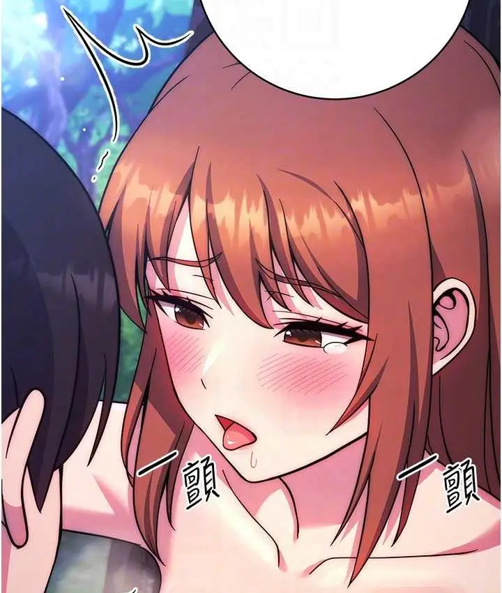 漫画《练爱选择题》第24话第86张图