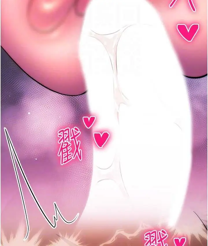 漫画《练爱选择题》第24话第95张图