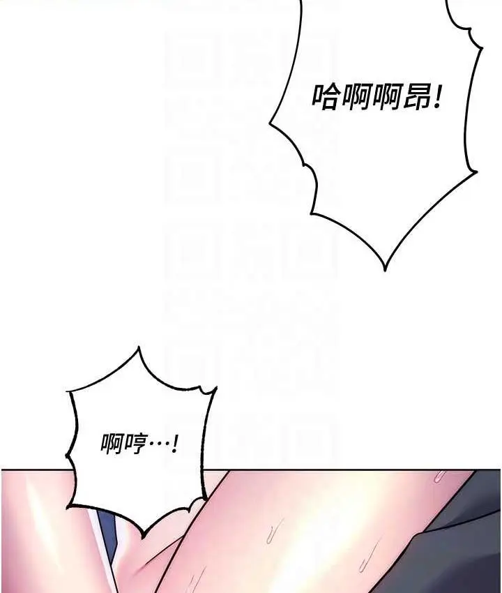 漫画《练爱选择题》第24话第99张图