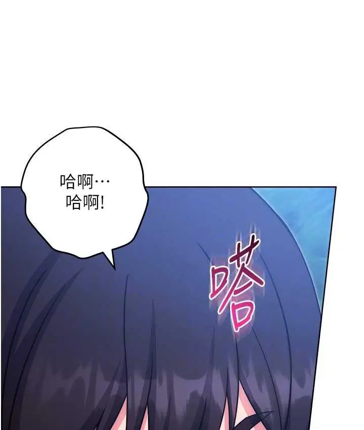 漫画《练爱选择题》第25话第100张图