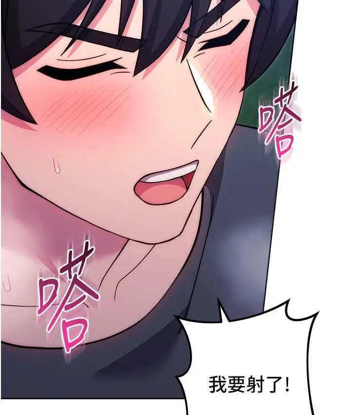 漫画《练爱选择题》第25话第101张图