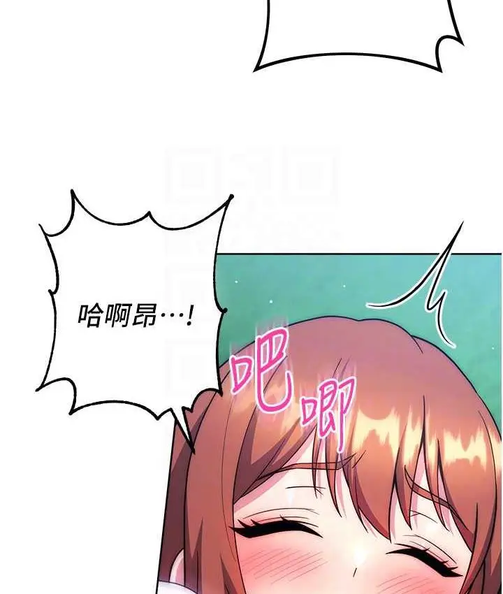 漫画《练爱选择题》第25话第102张图