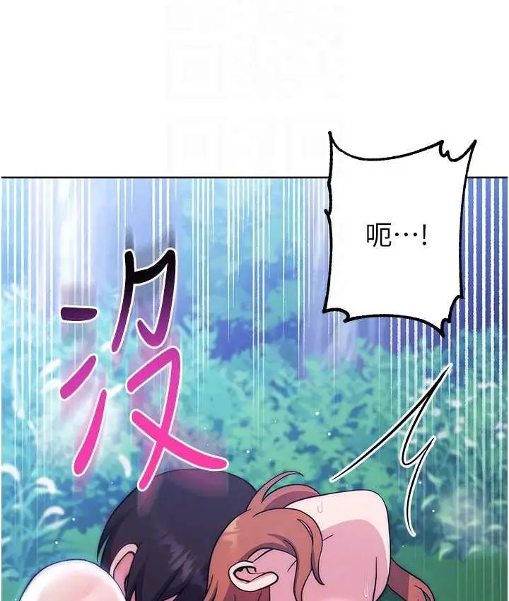漫画《练爱选择题》第25话第104张图