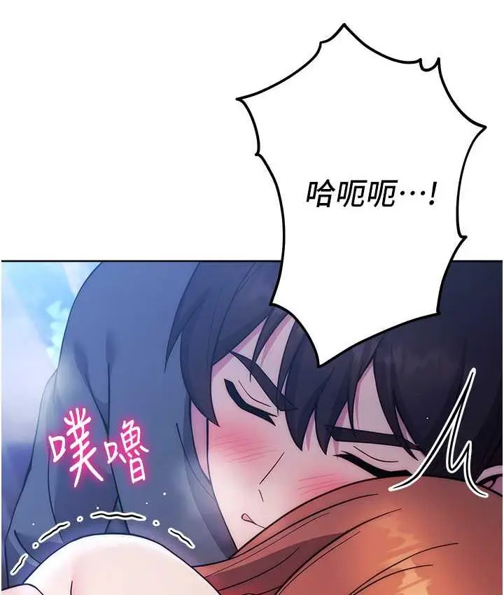 漫画《练爱选择题》第25话第107张图