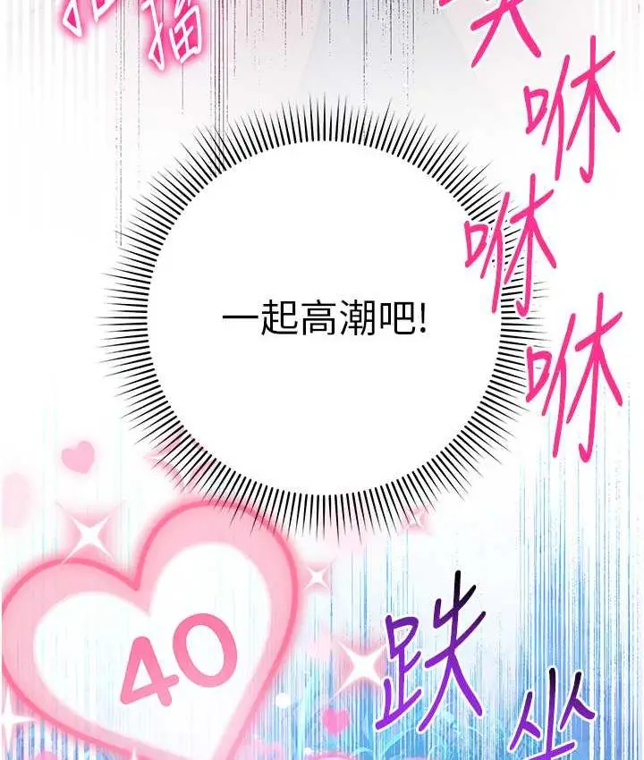 漫画《练爱选择题》第25话第11张图