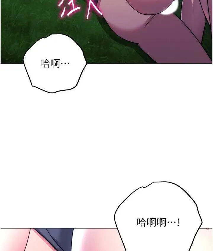 漫画《练爱选择题》第25话第111张图