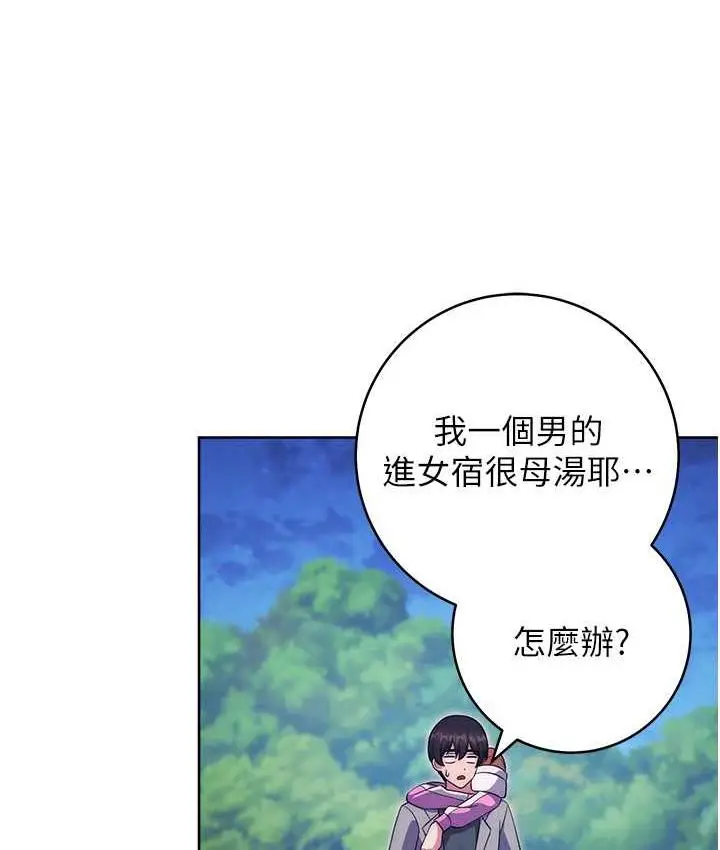 漫画《练爱选择题》第25话第128张图