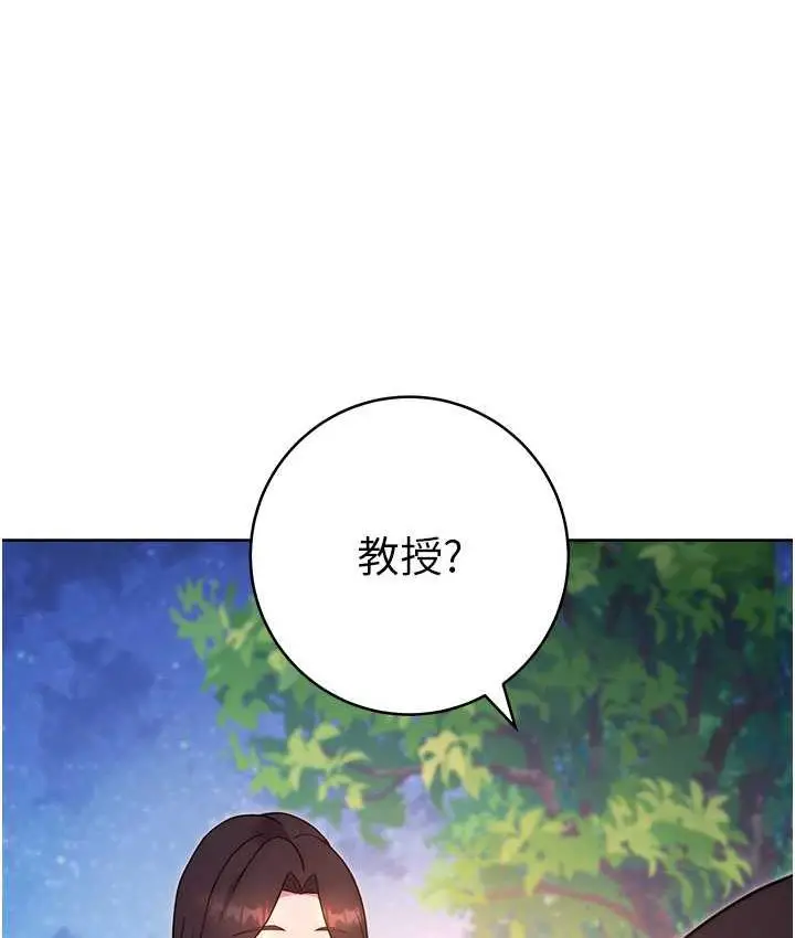 漫画《练爱选择题》第25话第131张图