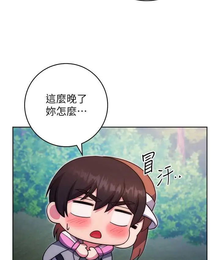 漫画《练爱选择题》第25话第134张图