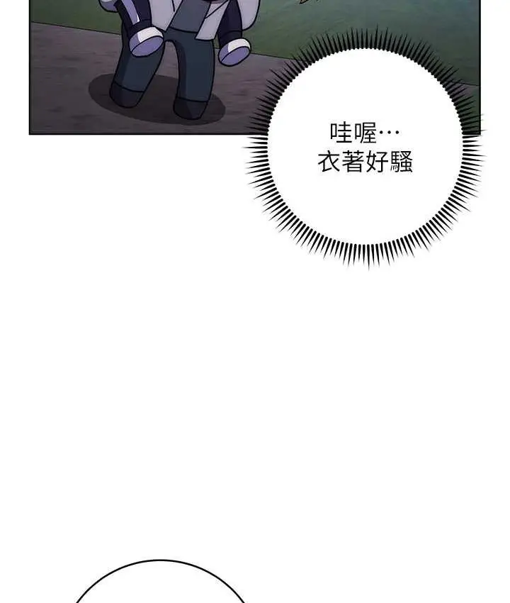 漫画《练爱选择题》第25话第135张图