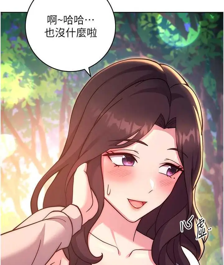 漫画《练爱选择题》第25话第136张图