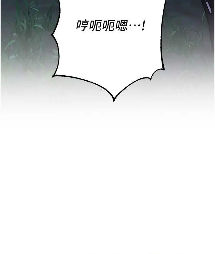 漫画《练爱选择题》第25话第14张图