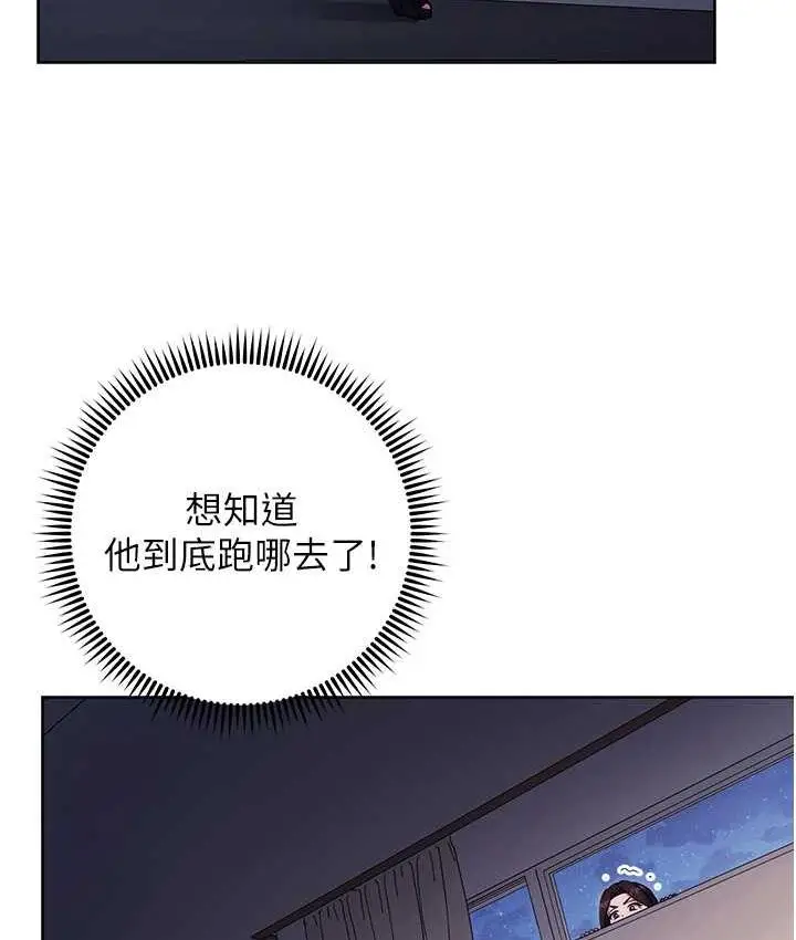 漫画《练爱选择题》第25话第140张图