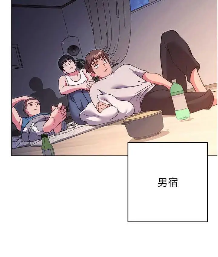 漫画《练爱选择题》第25话第141张图
