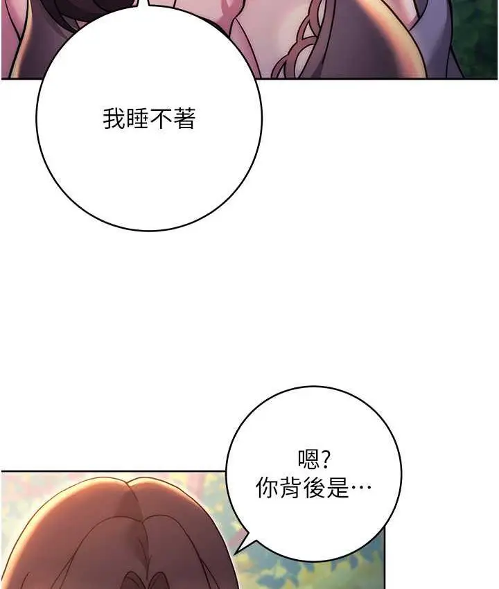 漫画《练爱选择题》第25话第145张图