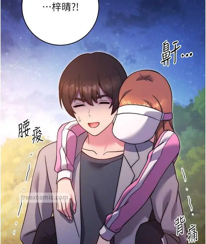 漫画《练爱选择题》第25话第147张图