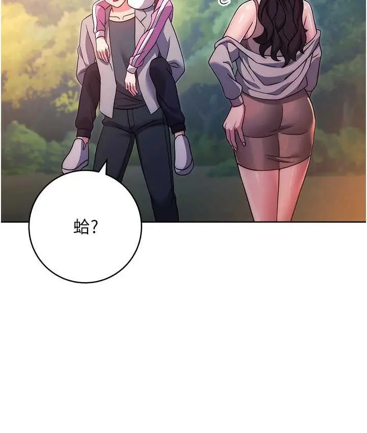 漫画《练爱选择题》第25话第150张图