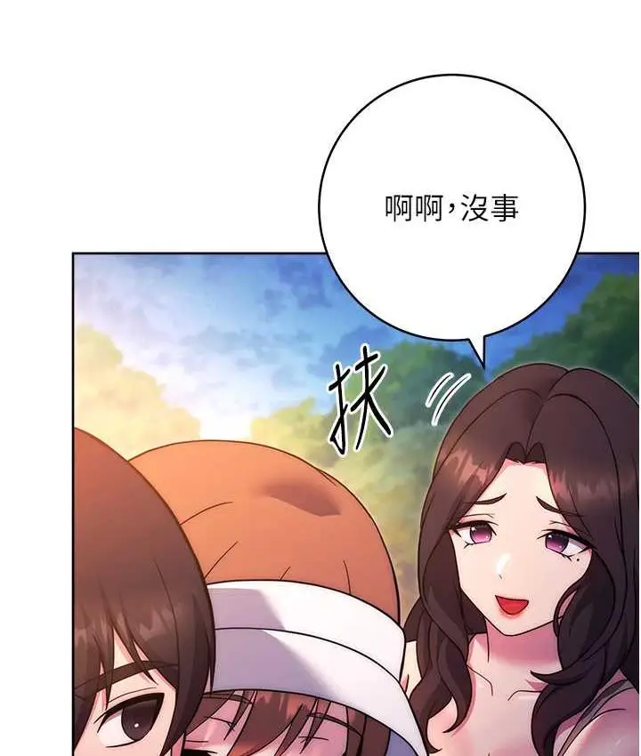 漫画《练爱选择题》第25话第151张图