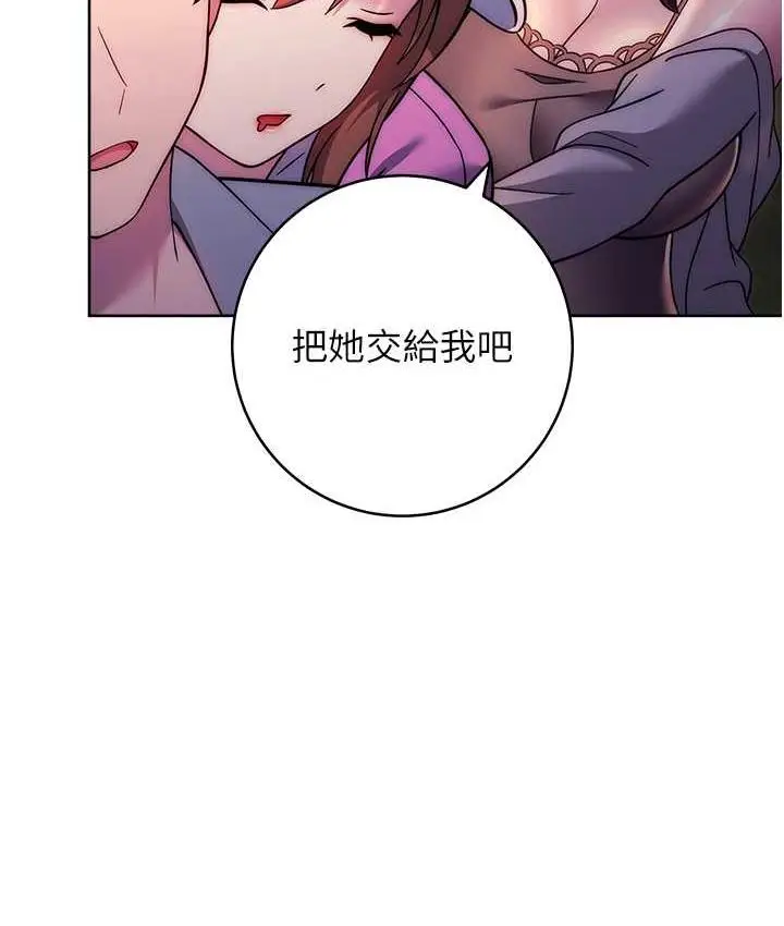 漫画《练爱选择题》第25话第152张图