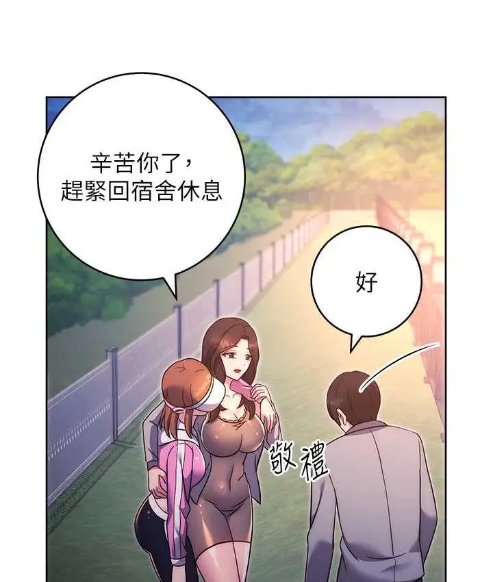 漫画《练爱选择题》第25话第153张图
