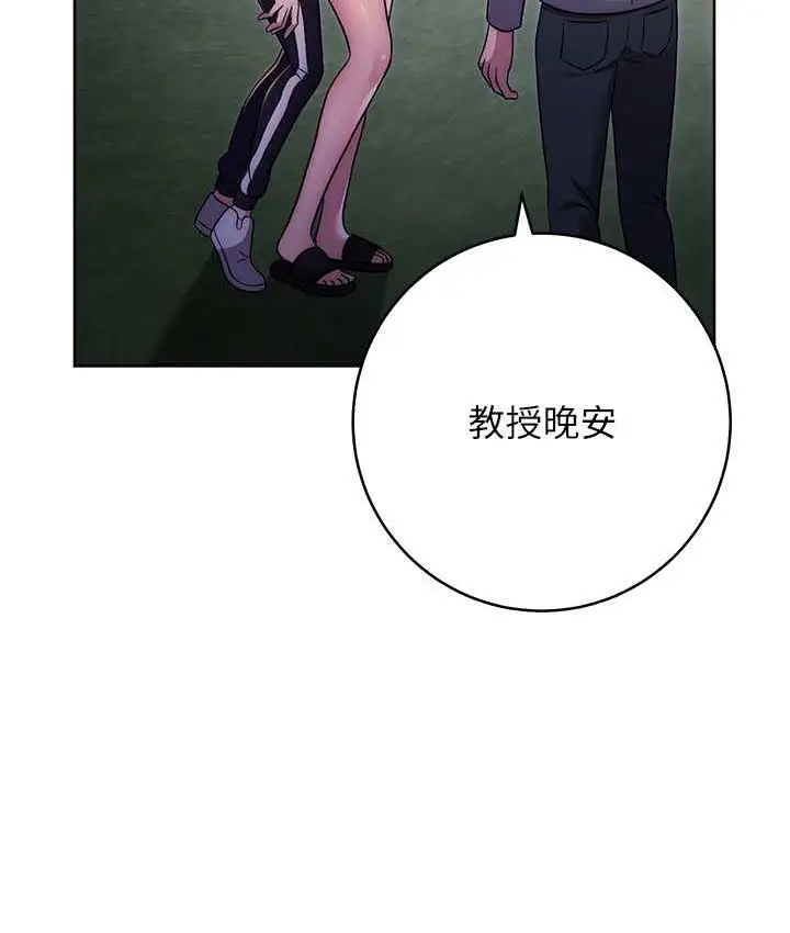 漫画《练爱选择题》第25话第154张图