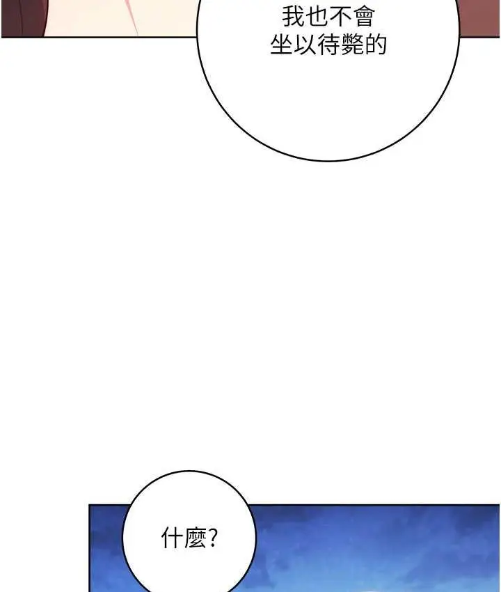 漫画《练爱选择题》第25话第159张图