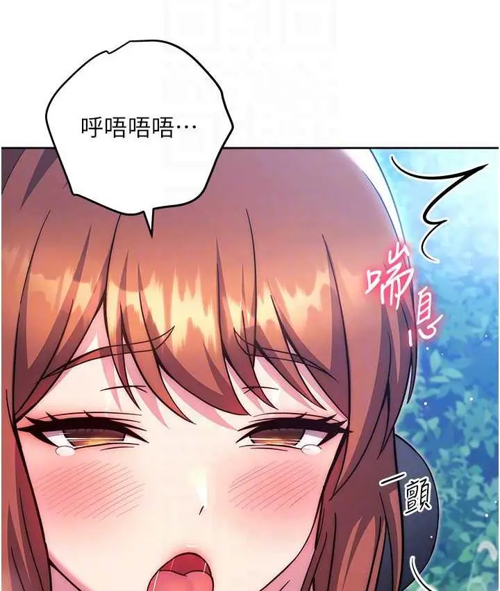 漫画《练爱选择题》第25话第16张图
