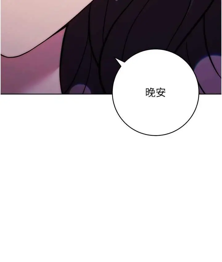 漫画《练爱选择题》第25话第167张图