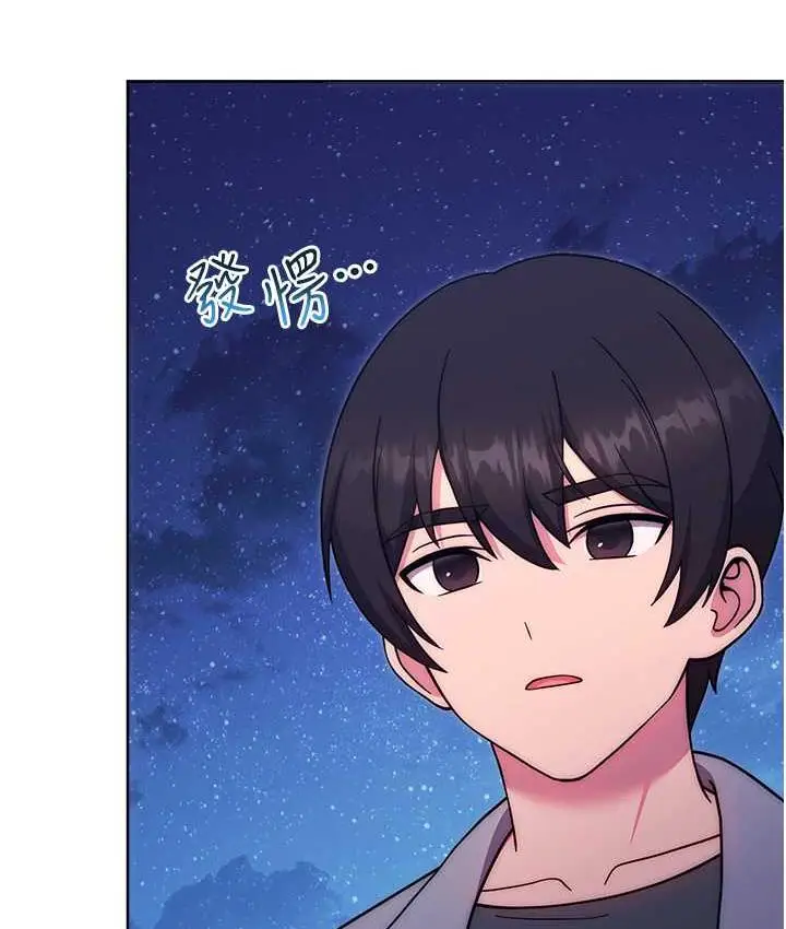 漫画《练爱选择题》第25话第168张图