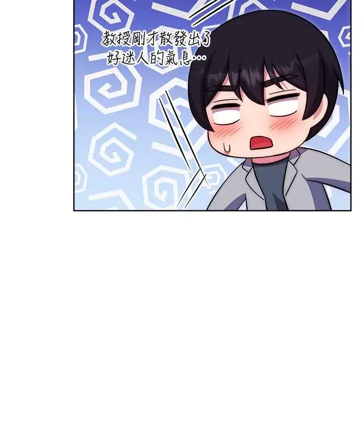 漫画《练爱选择题》第25话第170张图