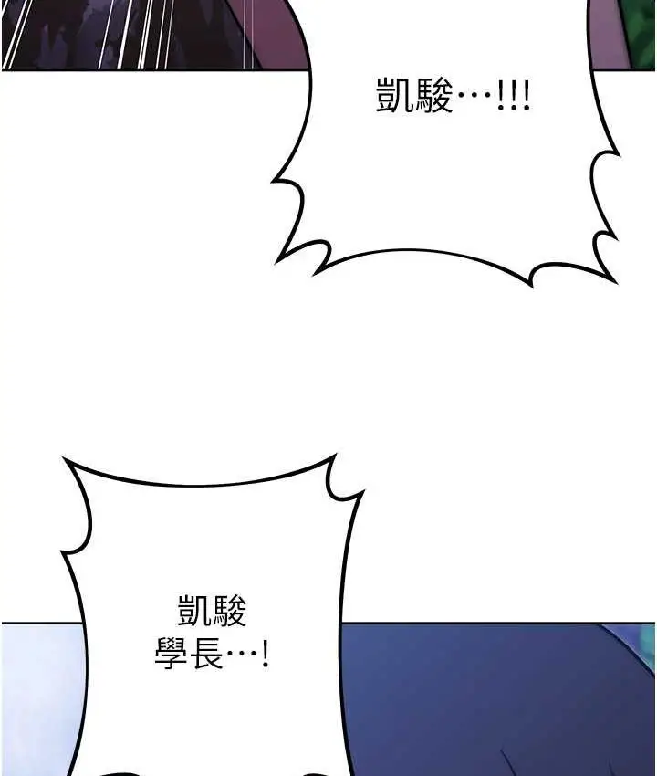 漫画《练爱选择题》第25话第3张图
