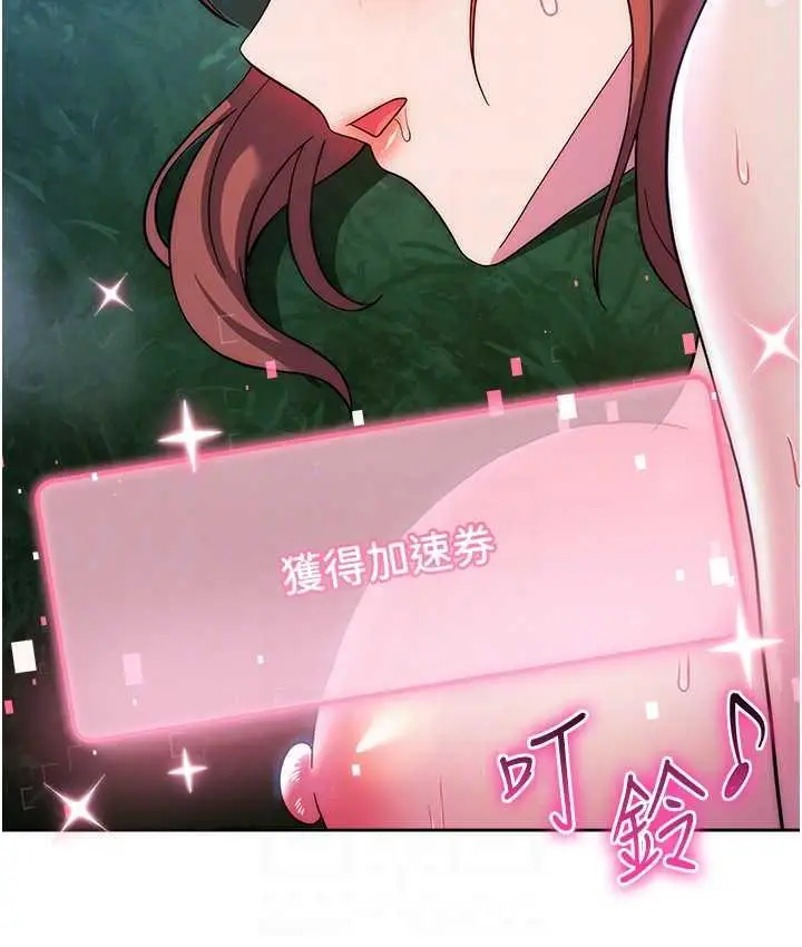 漫画《练爱选择题》第25话第31张图