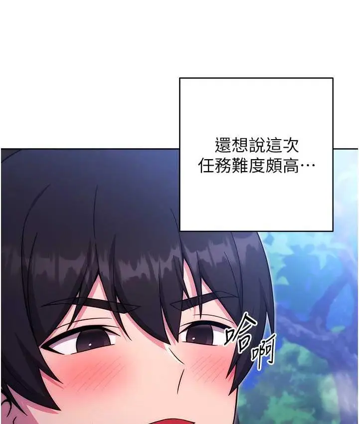 漫画《练爱选择题》第25话第32张图