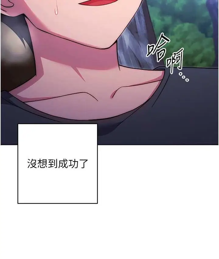 漫画《练爱选择题》第25话第33张图