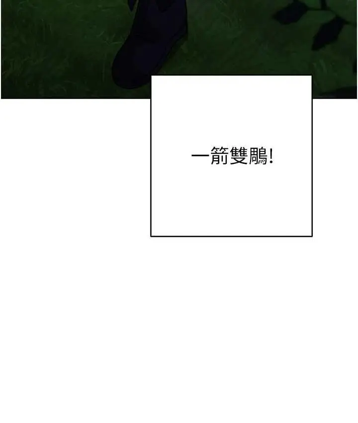 漫画《练爱选择题》第25话第37张图