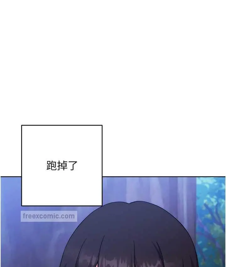 漫画《练爱选择题》第25话第42张图
