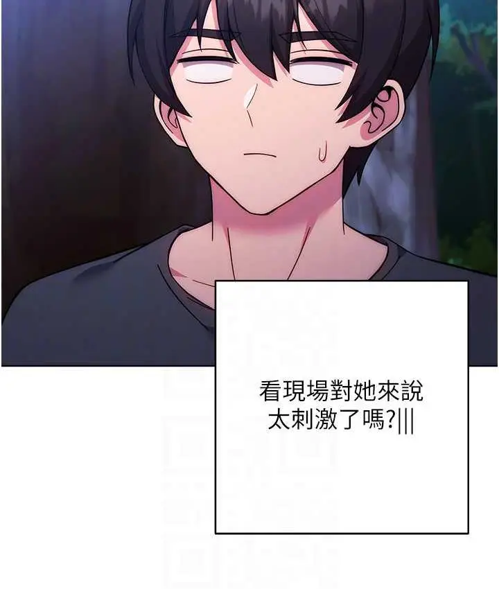 漫画《练爱选择题》第25话第43张图