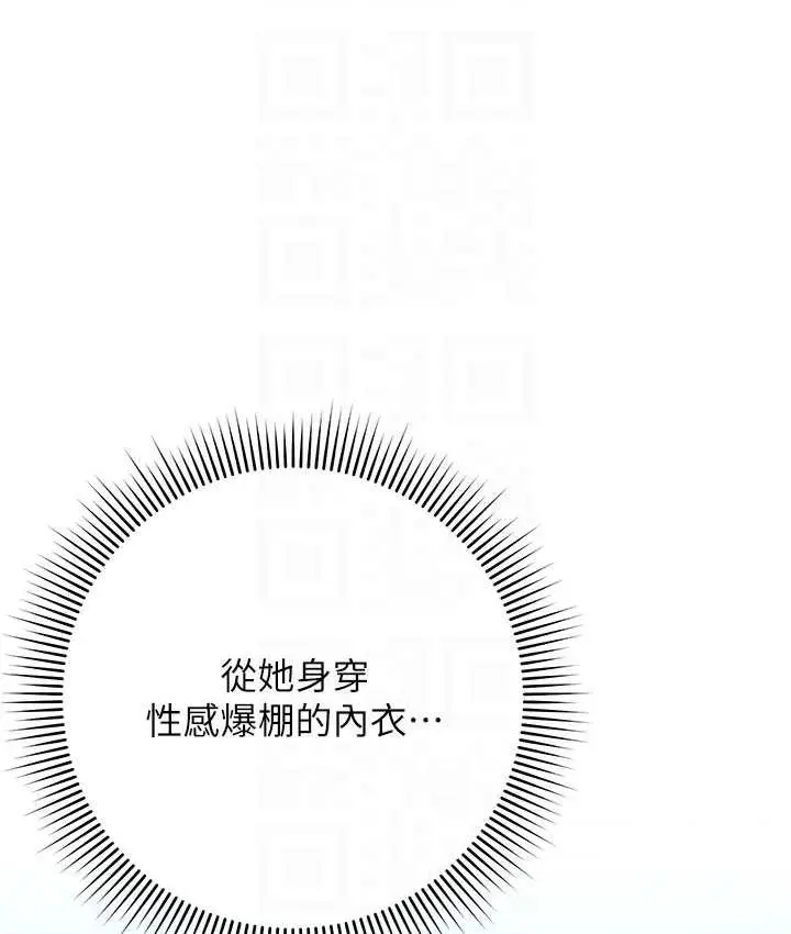 漫画《练爱选择题》第25话第44张图