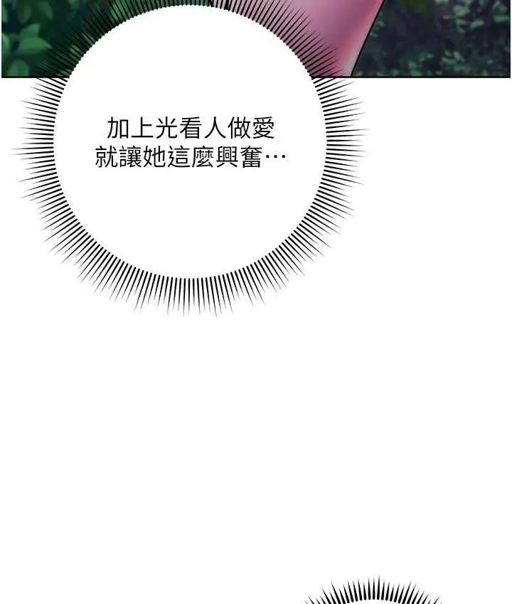 漫画《练爱选择题》第25话第49张图