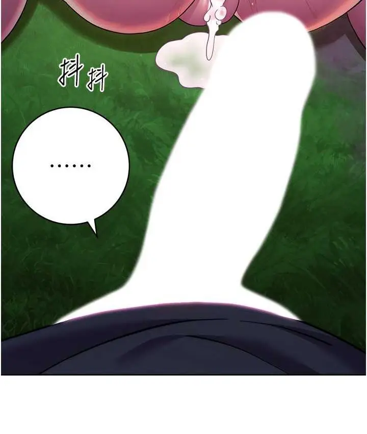 漫画《练爱选择题》第25话第53张图