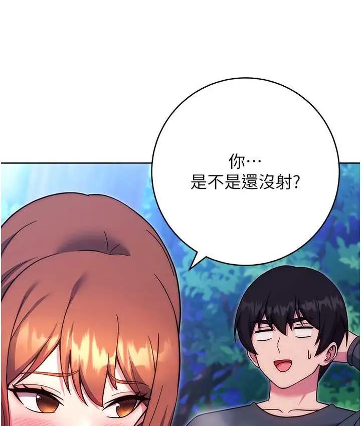 漫画《练爱选择题》第25话第59张图