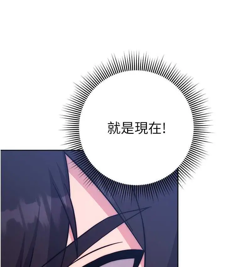 漫画《练爱选择题》第25话第6张图