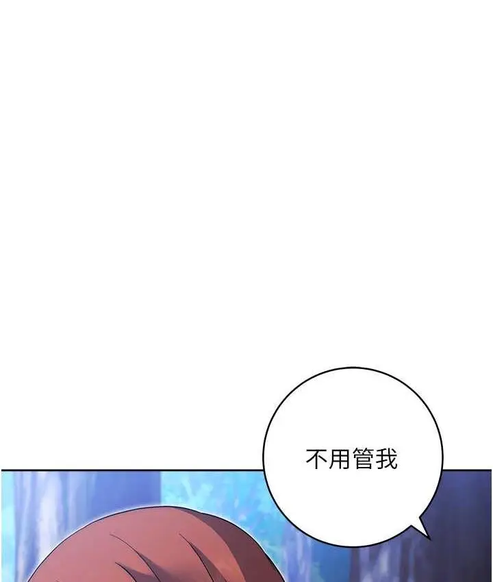 漫画《练爱选择题》第25话第62张图