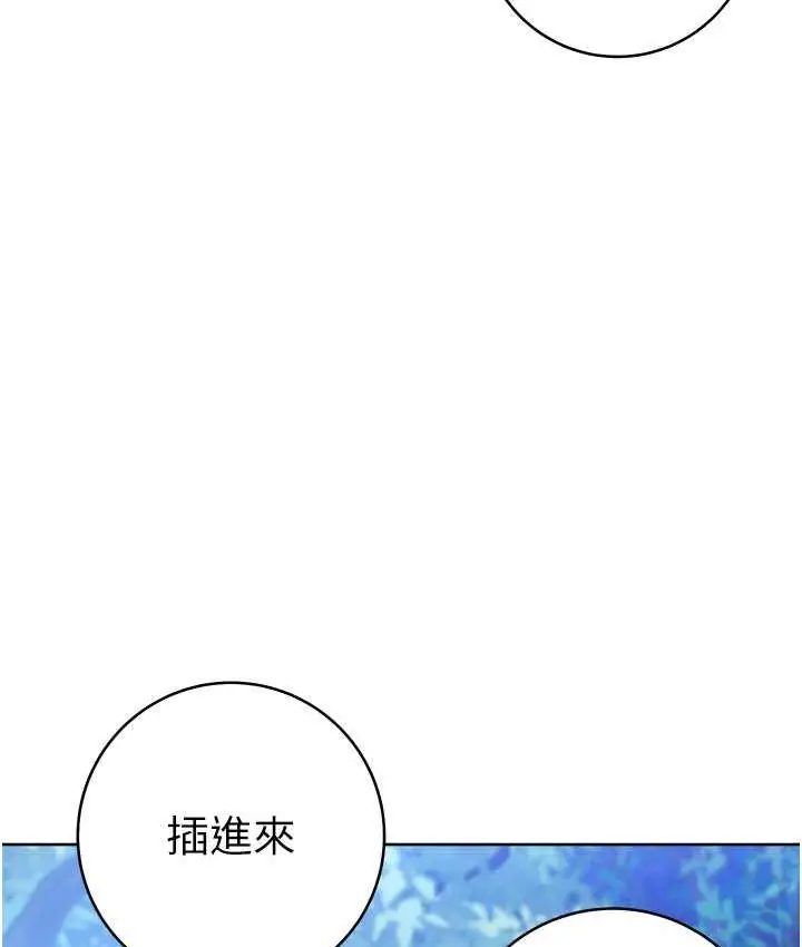 漫画《练爱选择题》第25话第69张图